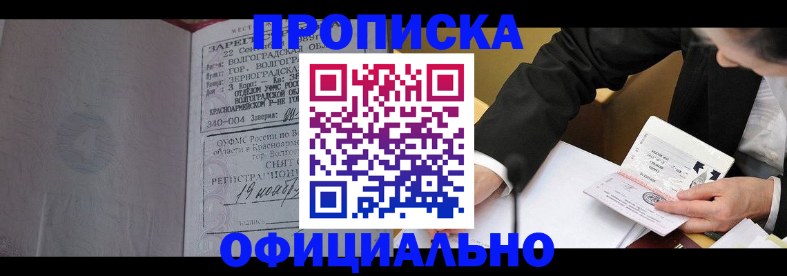 временная регистрация в квартире в Хадыженске