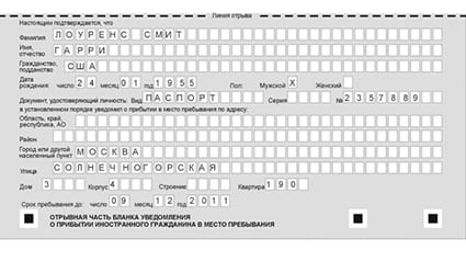 временная регистрация в Хадыженске