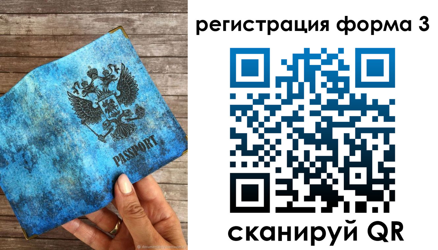 прописка штамп в Хадыженске