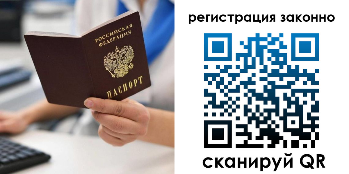 временная регистрация 2025 в Хадыженске
