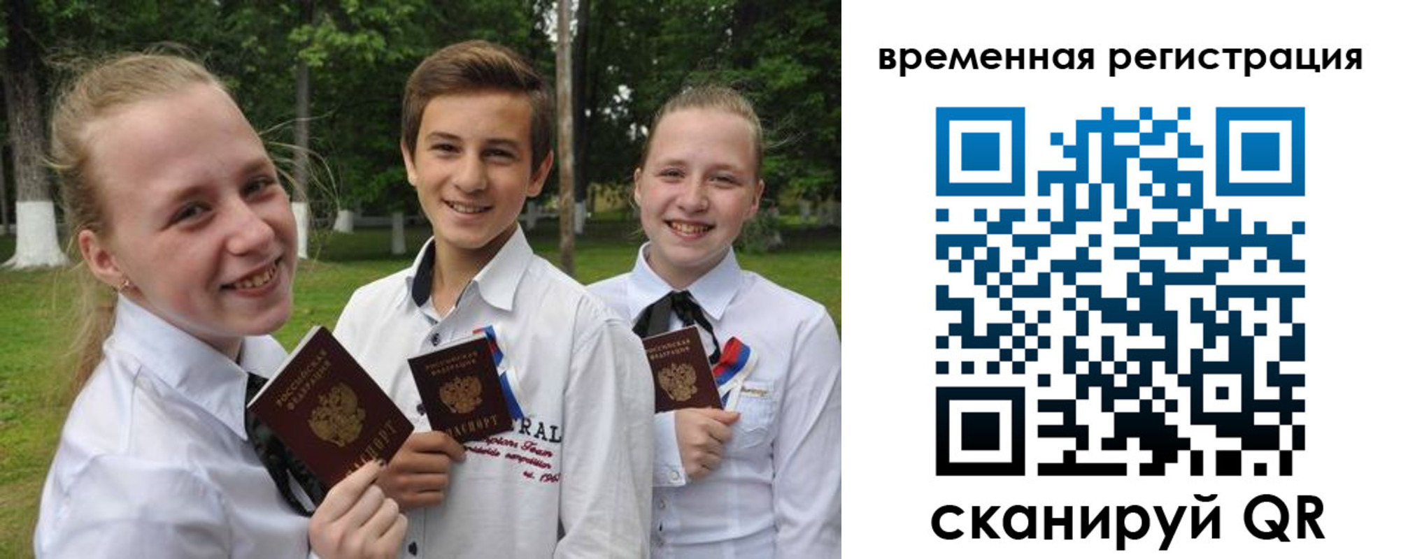 временная прописка в Хадыженске