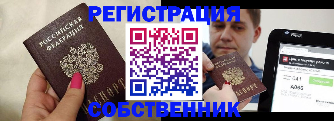 регистрация для дет. сада в Хадыженске