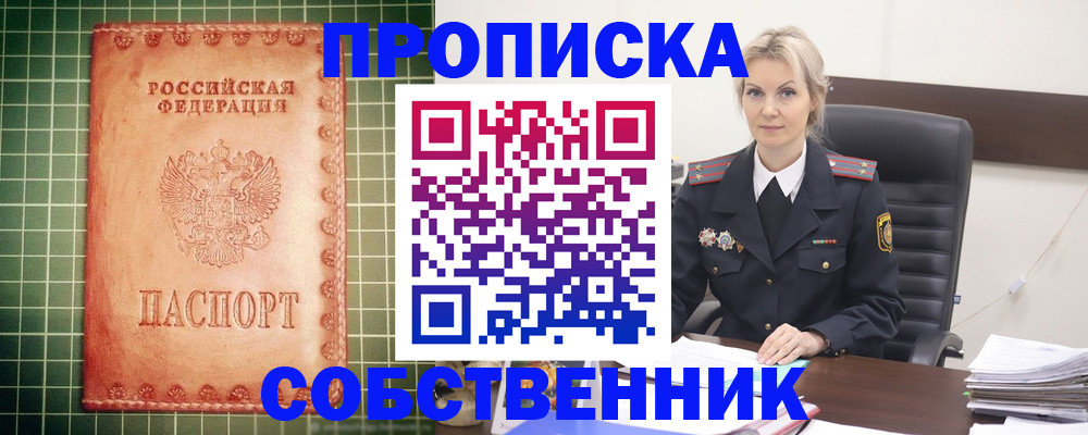 временная регистрация поиск в Хадыженске