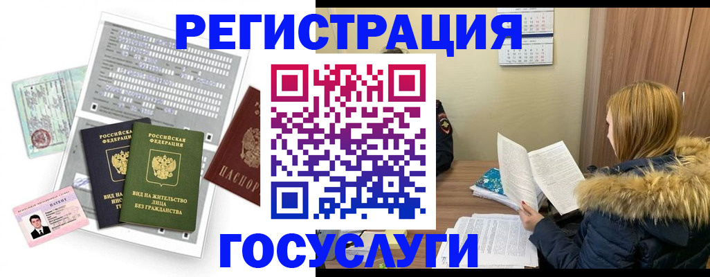 временная регистрация законно в Хадыженске