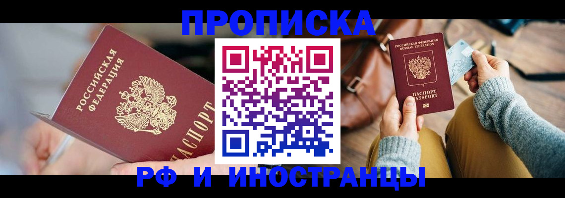 регистрация в Хадыженске
