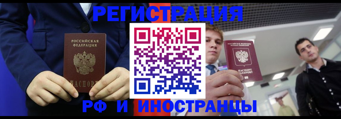 где прописаться в Хадыженске
