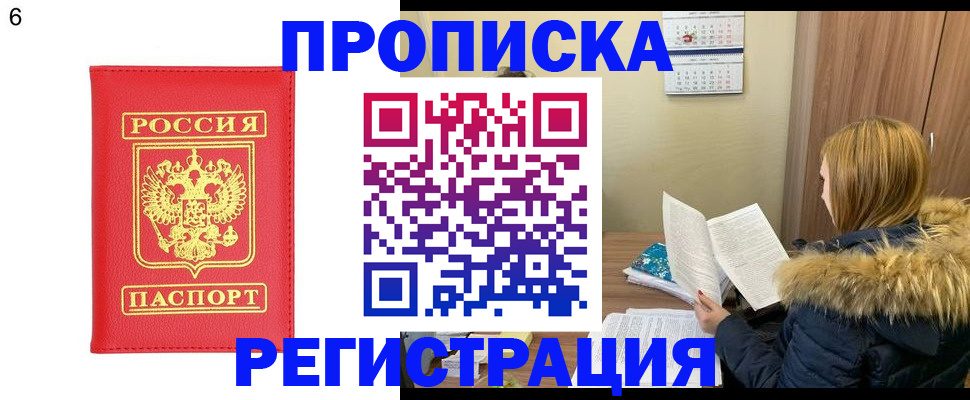 прописка для кредита в Хадыженске