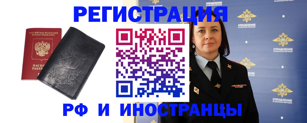 временная регистрация адрес в Хадыженске