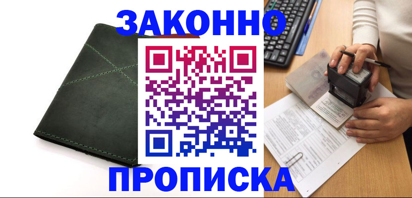 временная регистрация госуслуги в Хадыженске