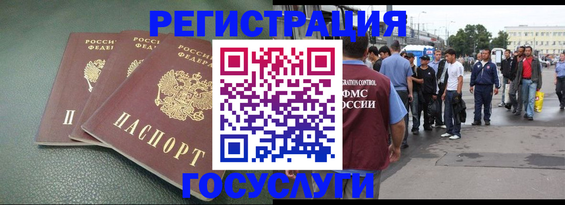 временная регистрация для школы в Хадыженске