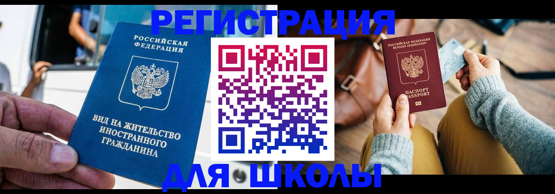 где прописаться в Хадыженске