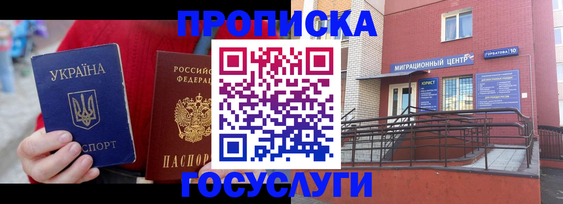 временная регистрация в Хадыженске