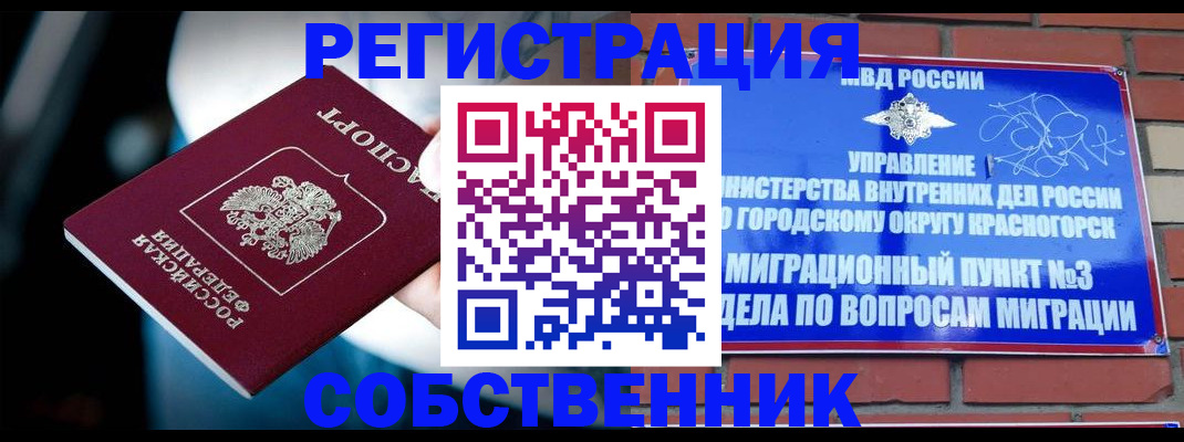 прописка иностранных граждан в Хадыженске